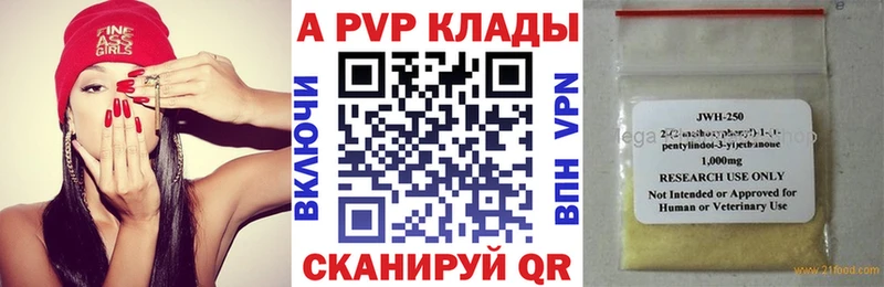 хочу Каменск-Уральский Alpha PVP кристаллы