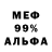 Метадон белоснежный Martin Wooder