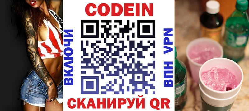 что такое наркотик  Каменск-Уральский  блэк спрут ССЫЛКА  Кодеин напиток Lean (лин) 